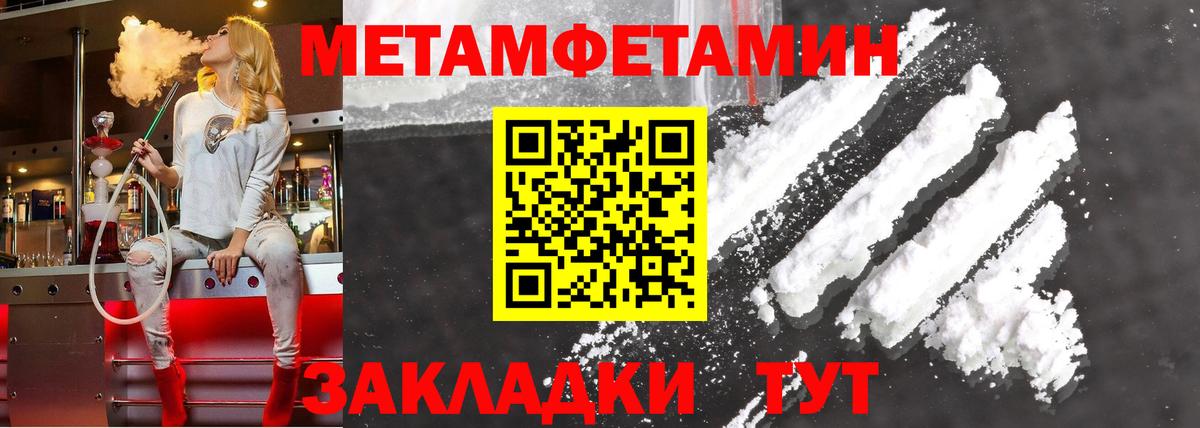 АМФЕТАМИН 97% Братск