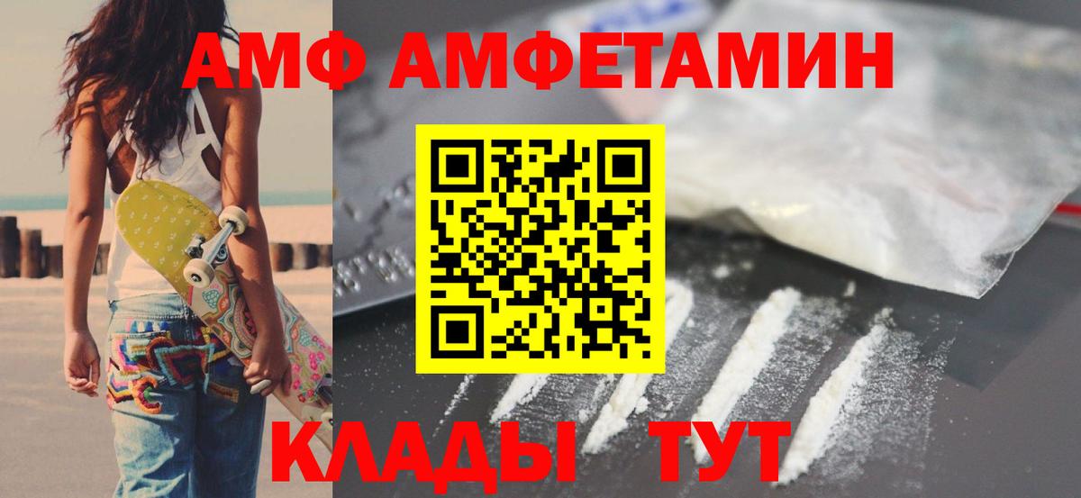 Братск  АМФЕТАМИН 97%  Amphetamine  Вход с VPN 