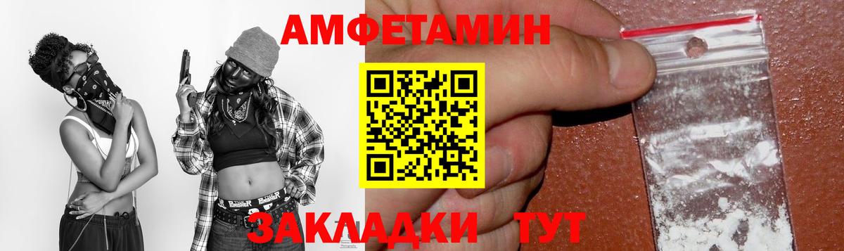 Амфетамин  kraken ССЫЛКА  Amphetamine Premium  Братск 