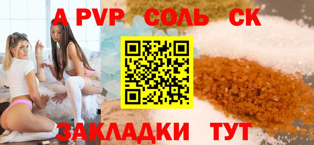 Alpha PVP VHQ  A PVP мука  Вход с VPN  Братск 