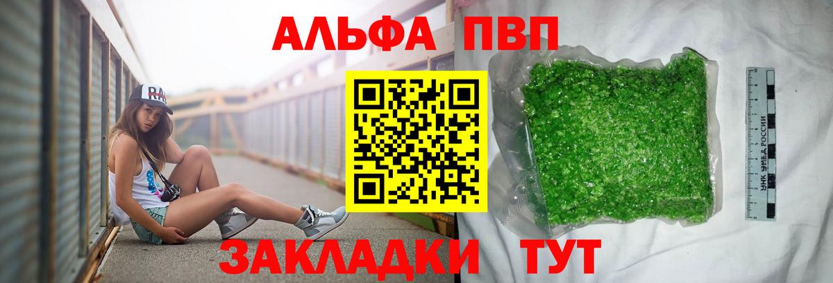 Alpha PVP СК КРИС Братск