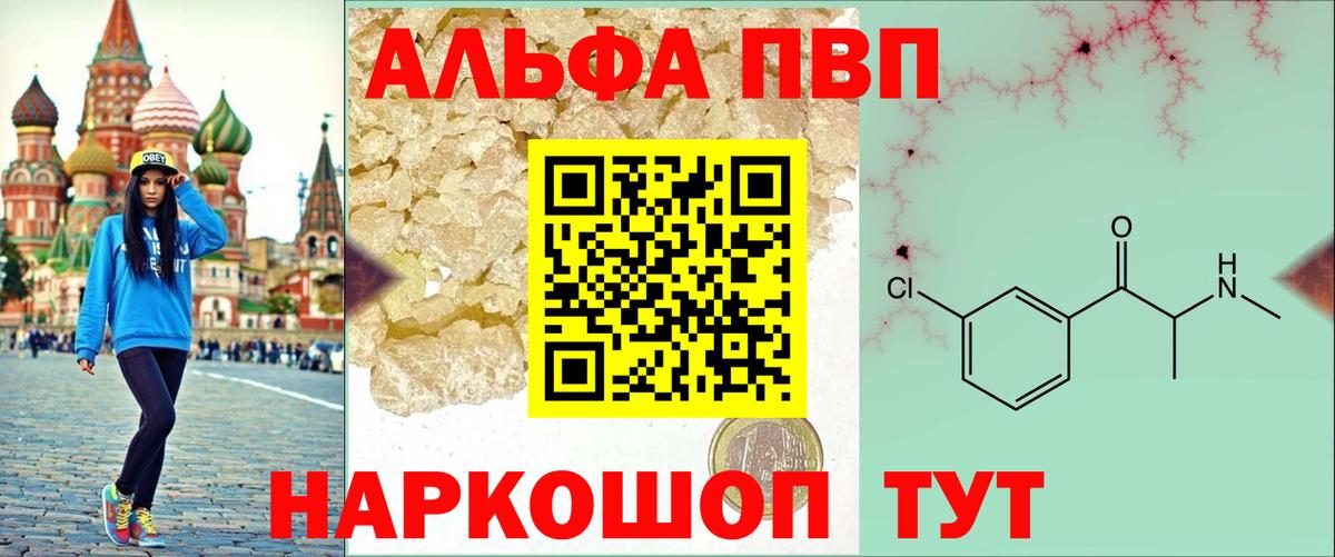 APVP крисы CK  Братск  Alpha PVP VHQ 