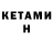 Кетамин ketamine Life Vdvoem