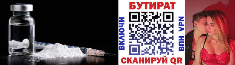 Бутират бутандиол  Братск 