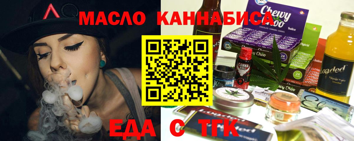 Печенье с ТГК марихуана Братск