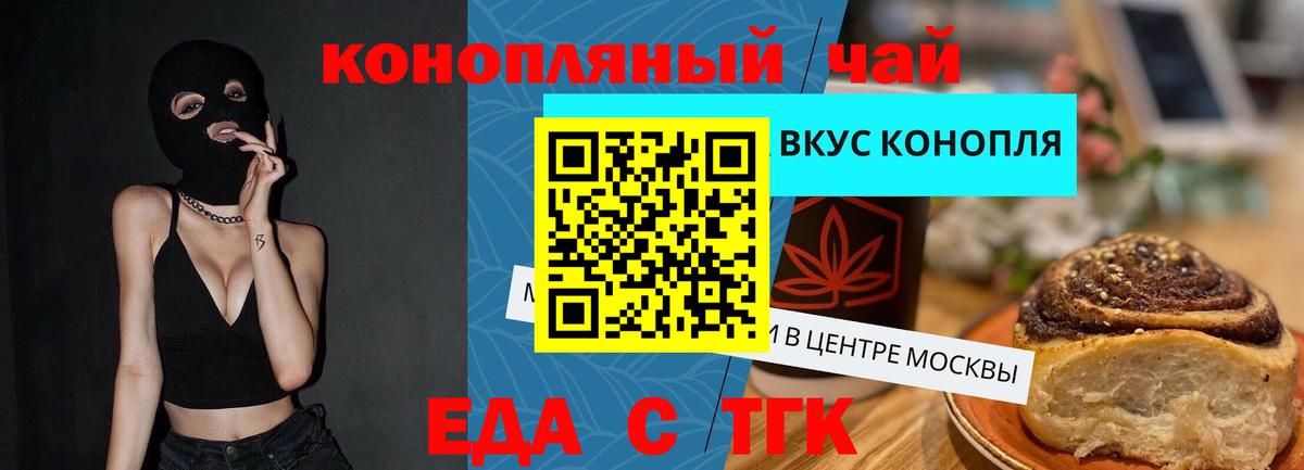 Братск  Еда ТГК марихуана  Вход с VPN 