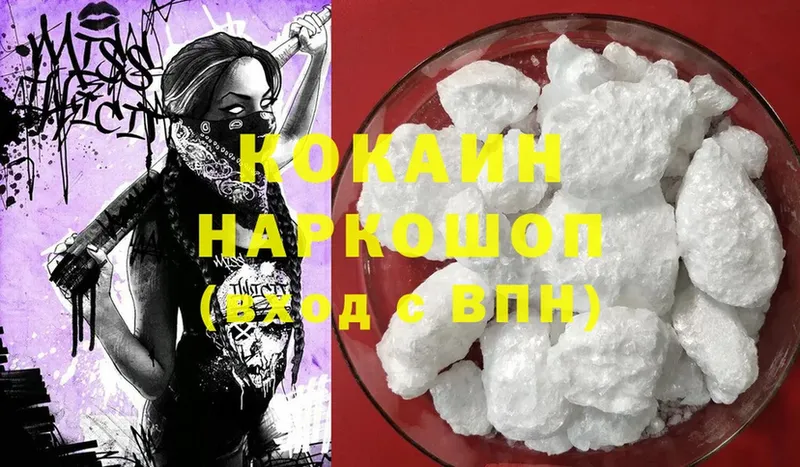 Cocaine Columbia Братск