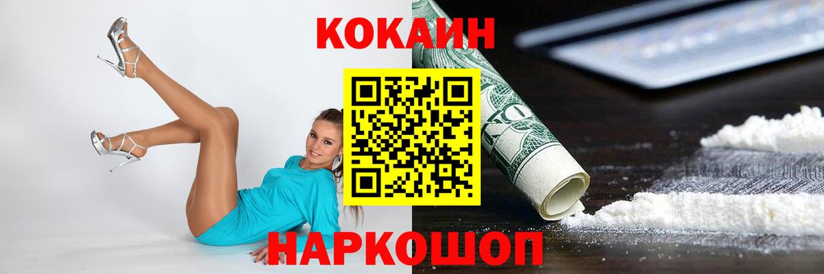 КОКАИН Боливия Братск