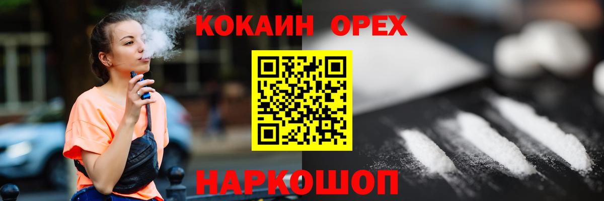 Кокаин FishScale Братск