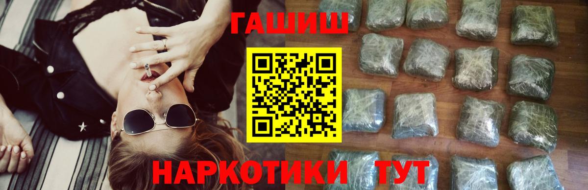 Гашиш  ГАШИШ ice o lator  ГАШИШ Premium  Вход с VPN  Братск 