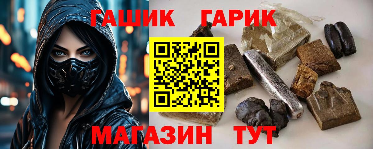ГАШИШ Cannabis Братск