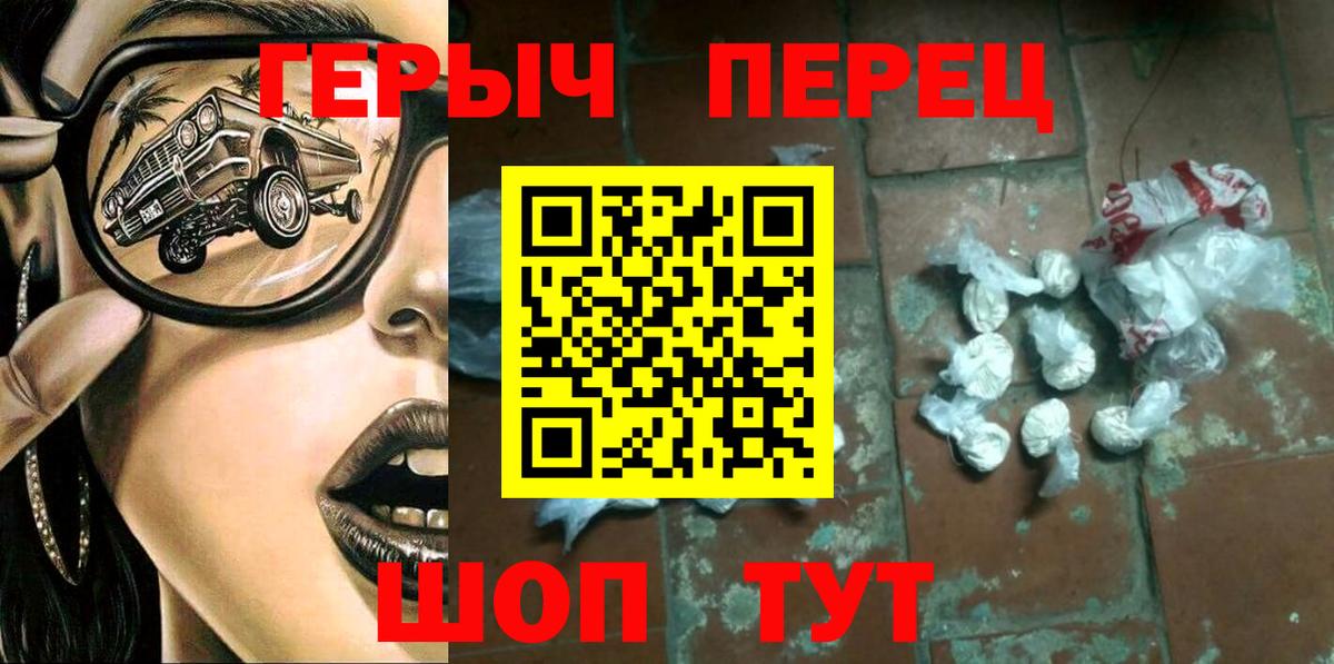 Героин гречка Братск