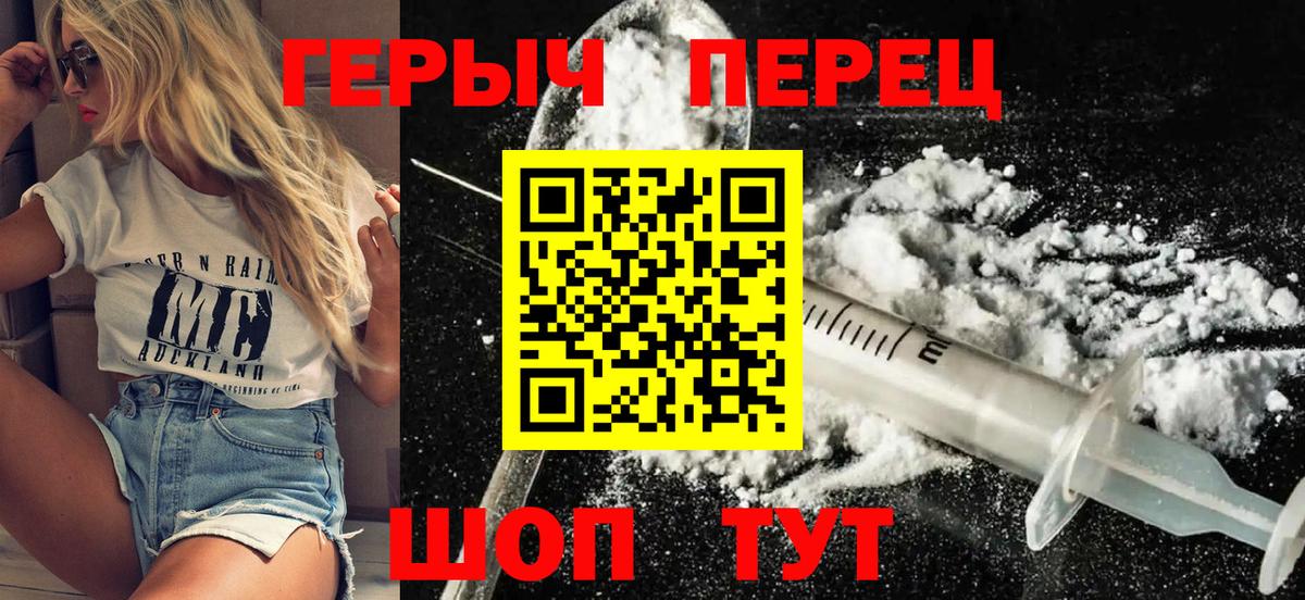 Героин Heroin  Вход с VPN  Героин  Братск 