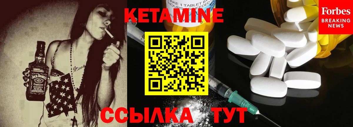КЕТАМИН ketamine  Братск 