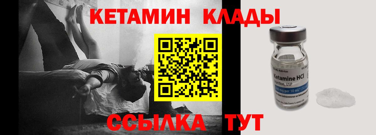 Братск  Кетамин ketamine  Вход с VPN  Кетамин ketamine 