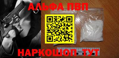 Альфа ПВП Апрелевка