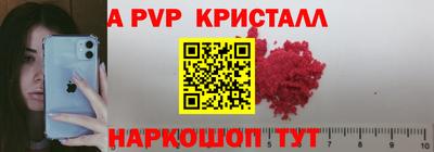 ALPHA PVP Балашиха
