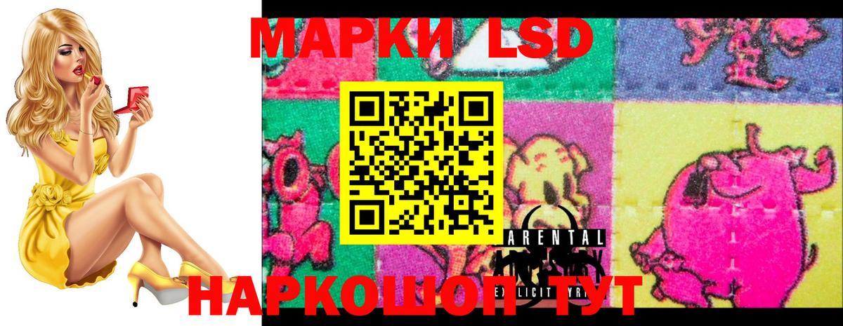 ЛСД экстази  ЛСД экстази ecstasy  Братск  LSD-25 экстази ecstasy 
