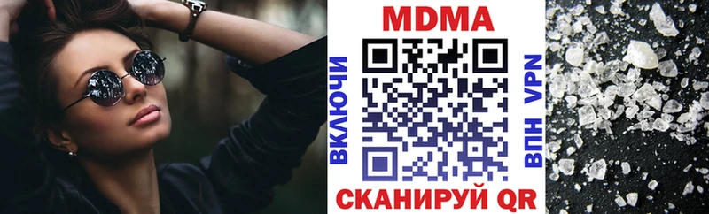МДМА кристаллы где продают наркотики Братск