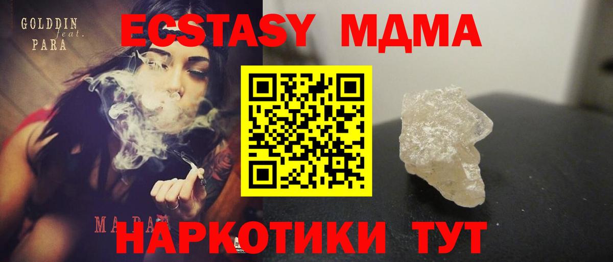 MDMA crystal Братск