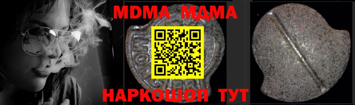 МДМА  MDMA crystal  Братск  Вход с VPN  MDMA Molly 