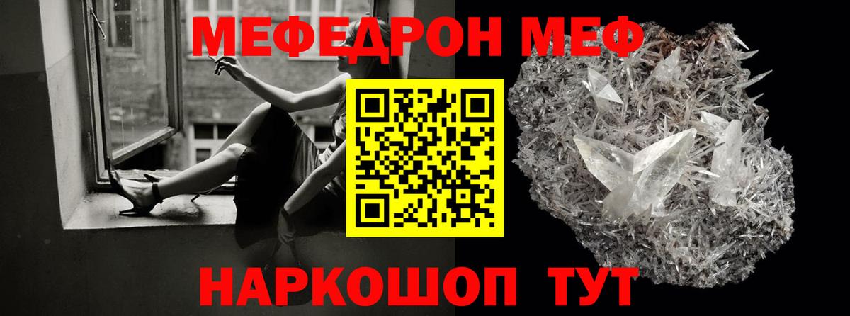 Мефедрон мука  Мефедрон кристаллы  Братск  Вход с VPN 