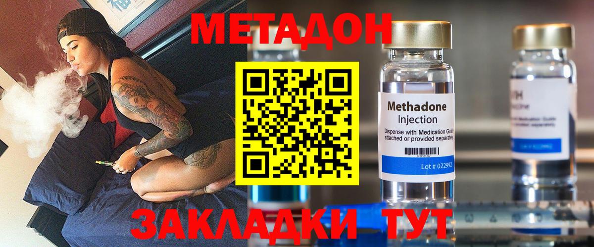 Метадон мёд  МЕТАДОН белоснежный  blacksprut ССЫЛКА  Вход с VPN  Братск 