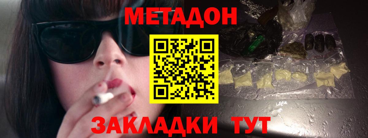 Метадон мёд  мориарти какой сайт  Братск  МЕТАДОН VHQ 
