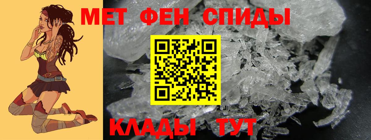 МЕТАМФЕТАМИН Methamphetamine Братск