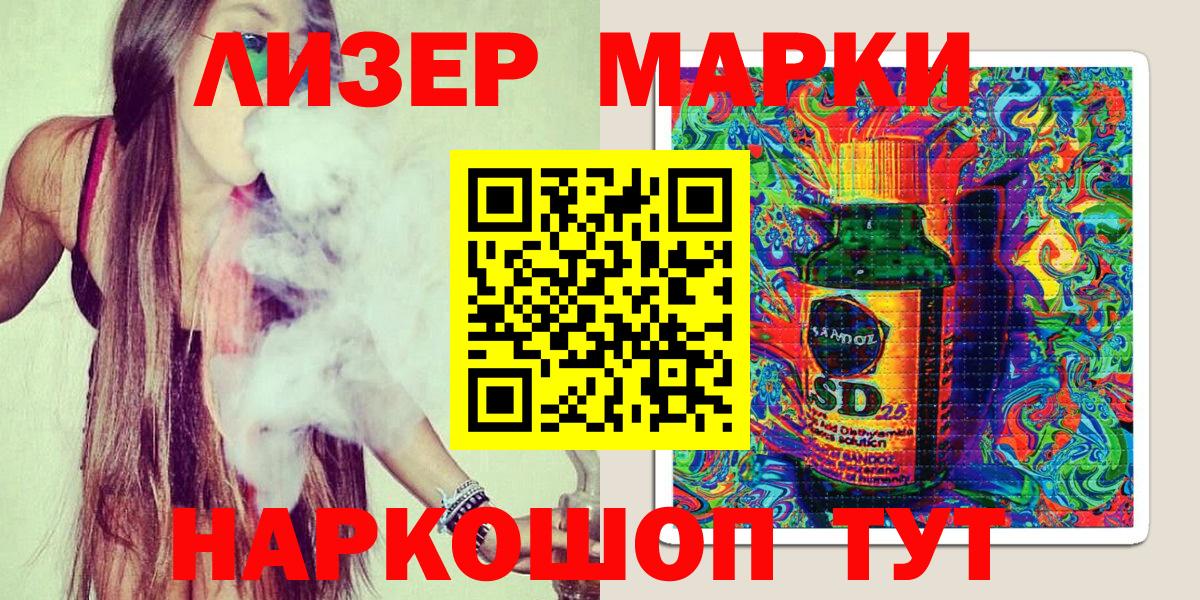 Наркотические марки 1500мкг  Вход с VPN  Братск  Марки 25I-NBOMe  Наркотические марки 1500мкг 