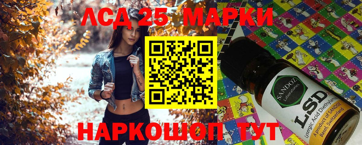 Марки 25I-NBOMe 1,8мг Братск