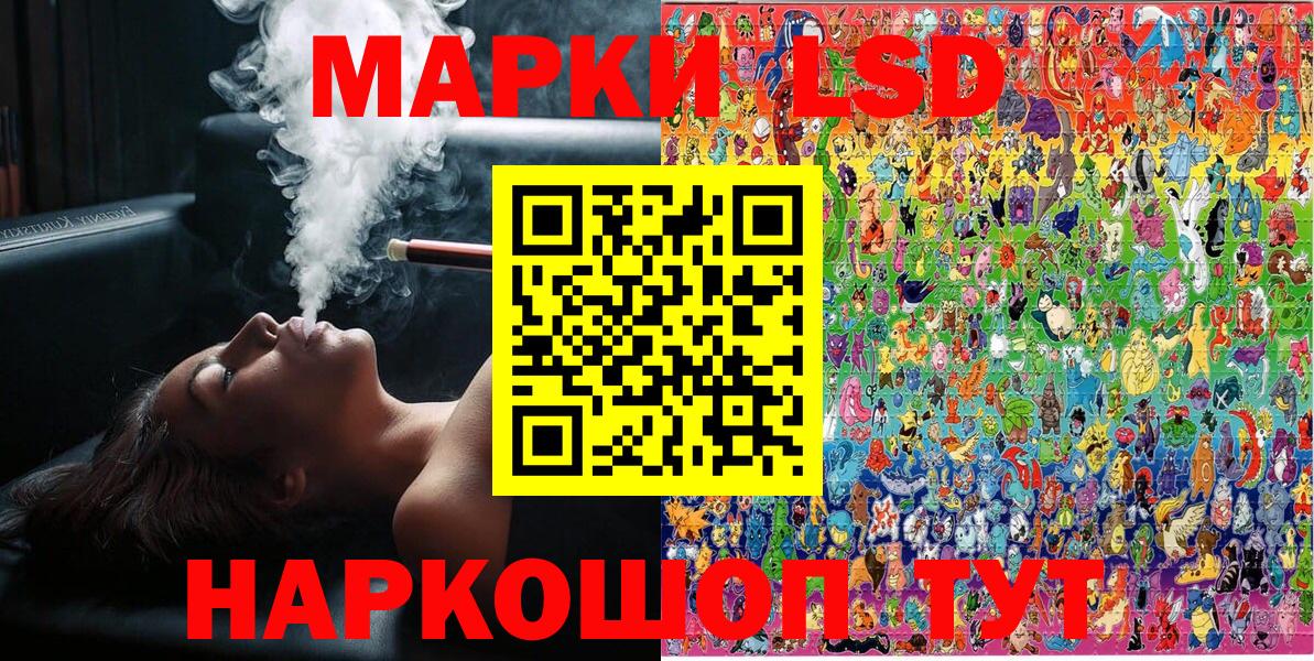 Марки NBOMe 1,8мг Братск