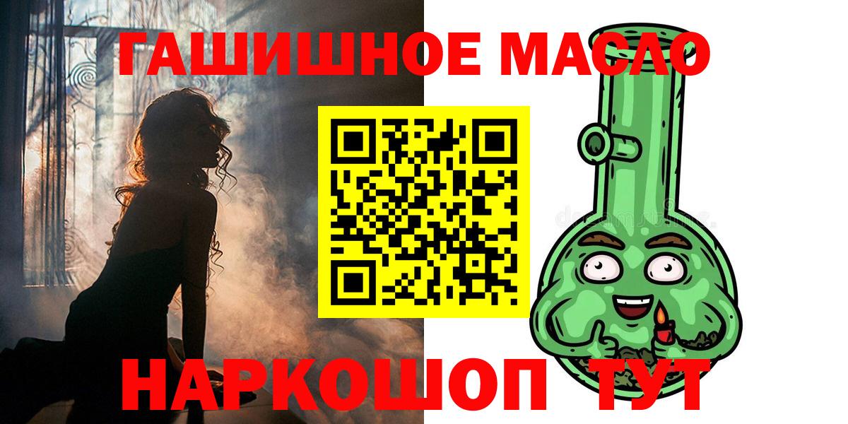 ТГК вейп с тгк  ТГК гашишное масло  Братск 