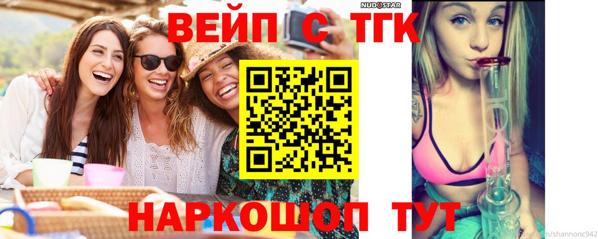 Дистиллят ТГК гашишное масло Братск