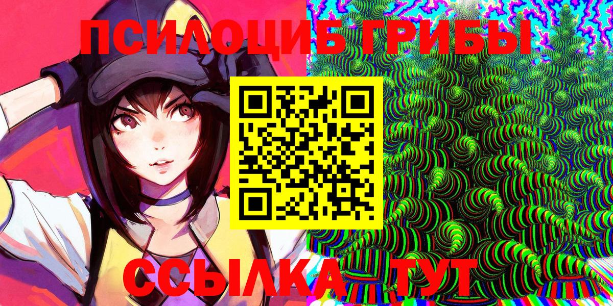 Галлюциногенные грибы прущие грибы  Братск 