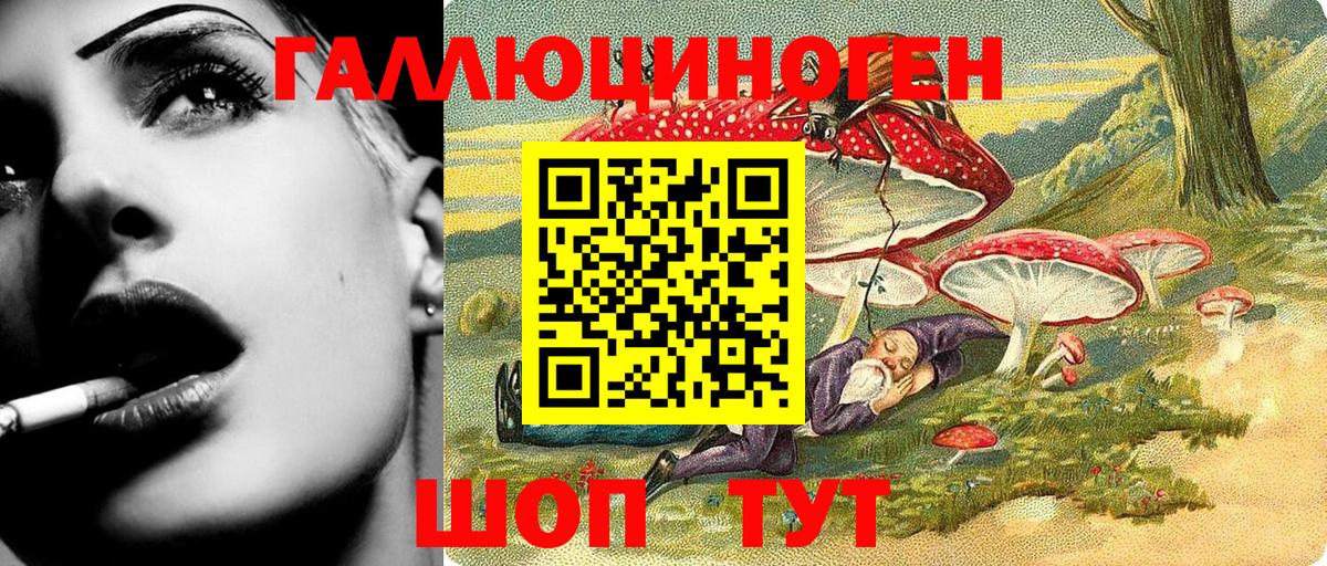 Псилоцибиновые грибы Magic Shrooms Братск